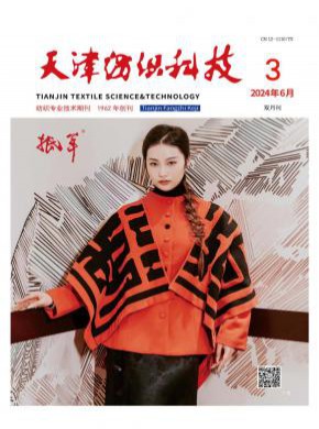 天津纺织科技期刊
